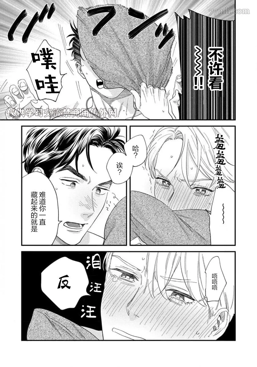 第二部-第1话 第26页