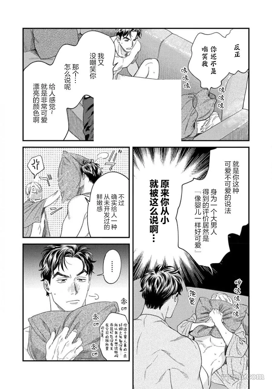 第二部-第1话 第27页