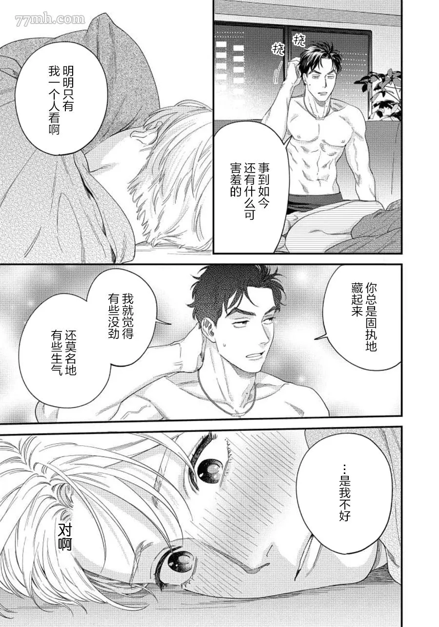 第二部-第1话 第28页