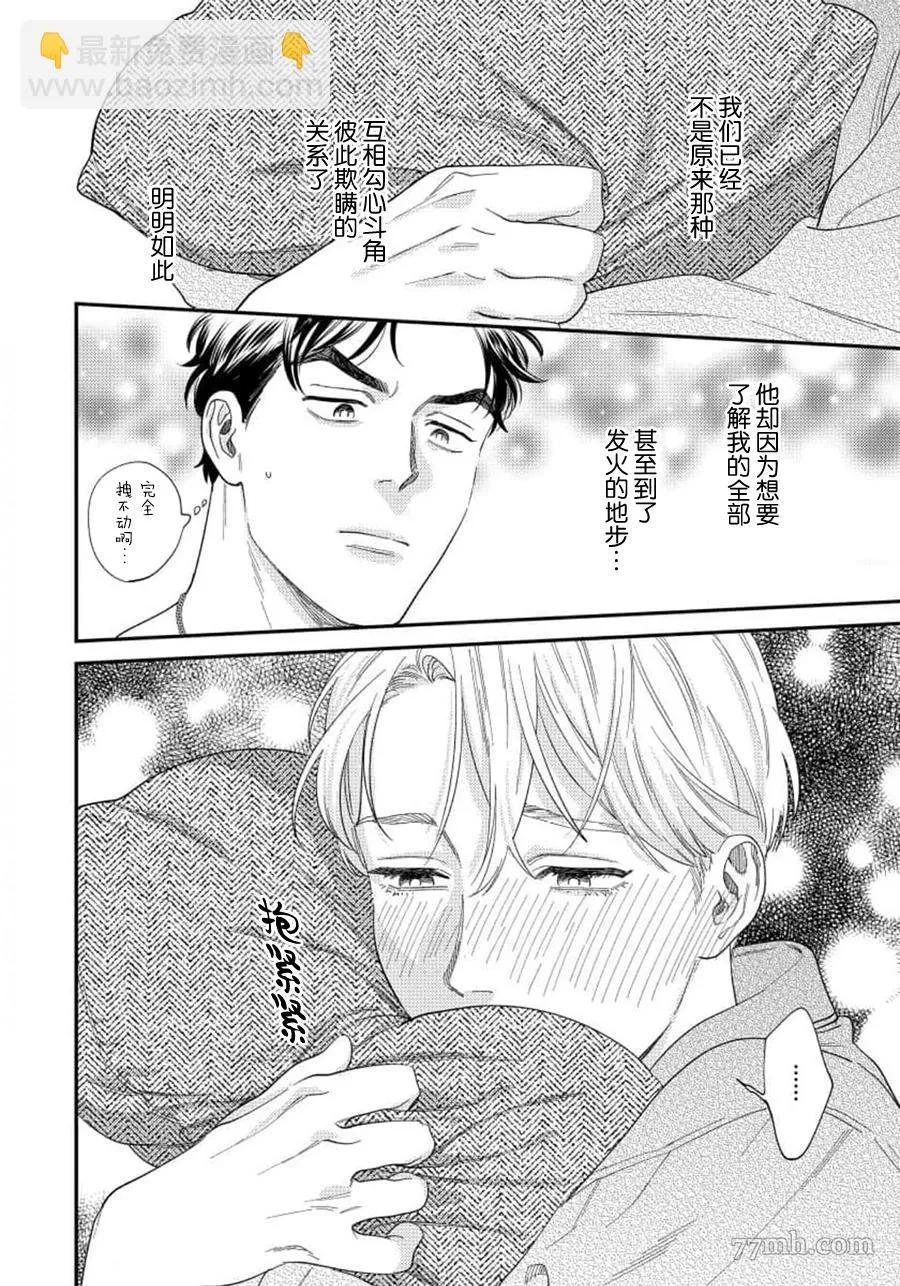 第二部-第1话 第29页