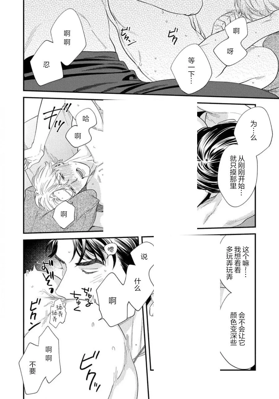 第二部-第1话 第31页