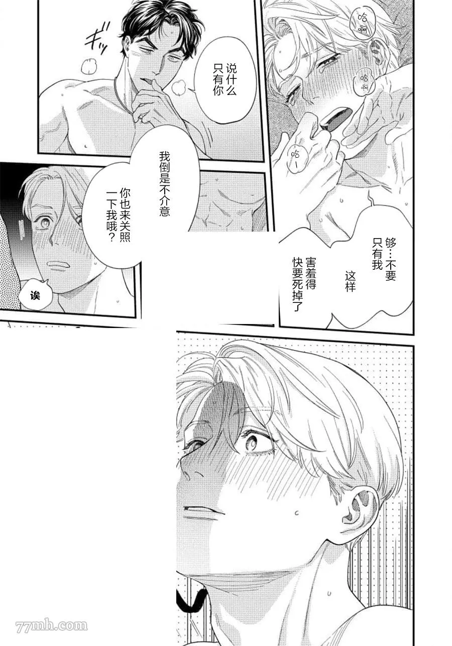 第二部-第1话 第32页