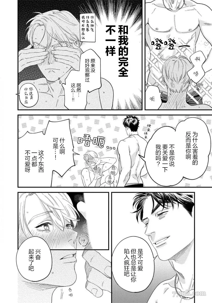 第二部-第1话 第33页