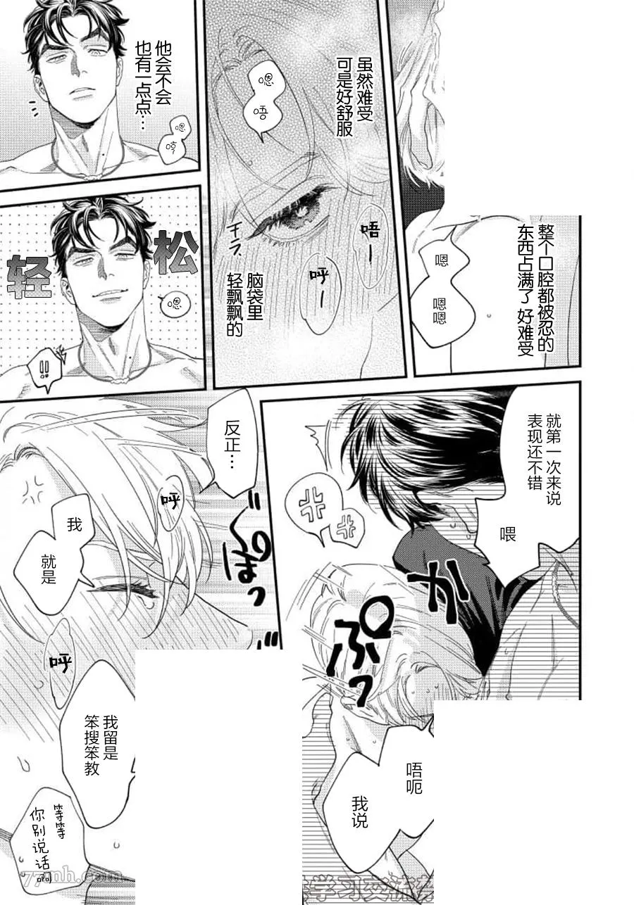 第二部-第1话 第34页