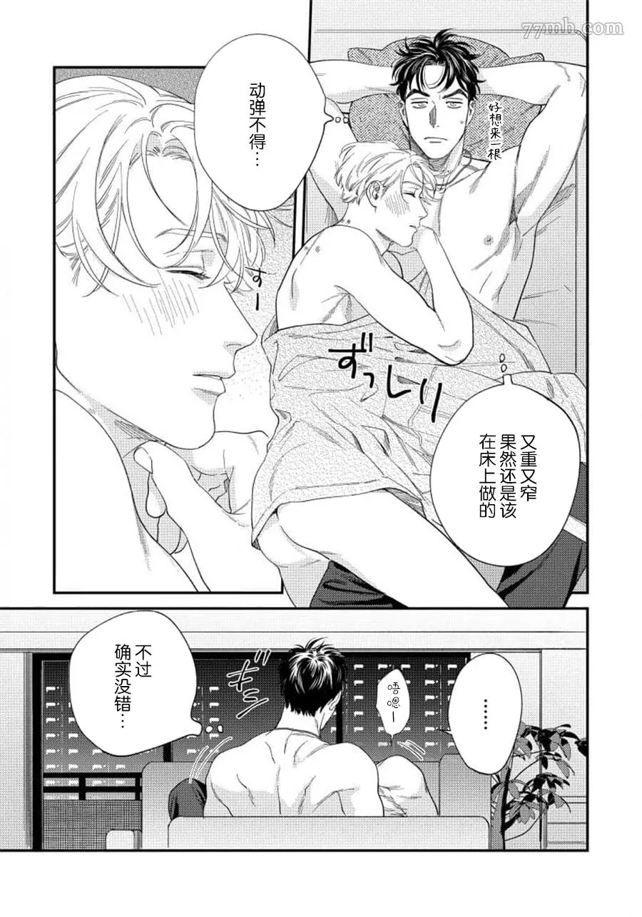 第二部-第1话 第40页