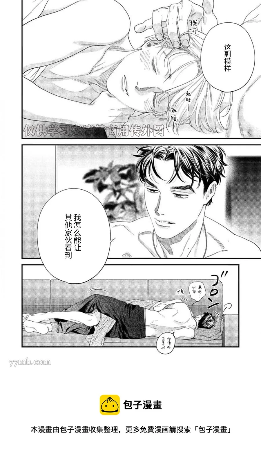 第二部-第1话 第41页