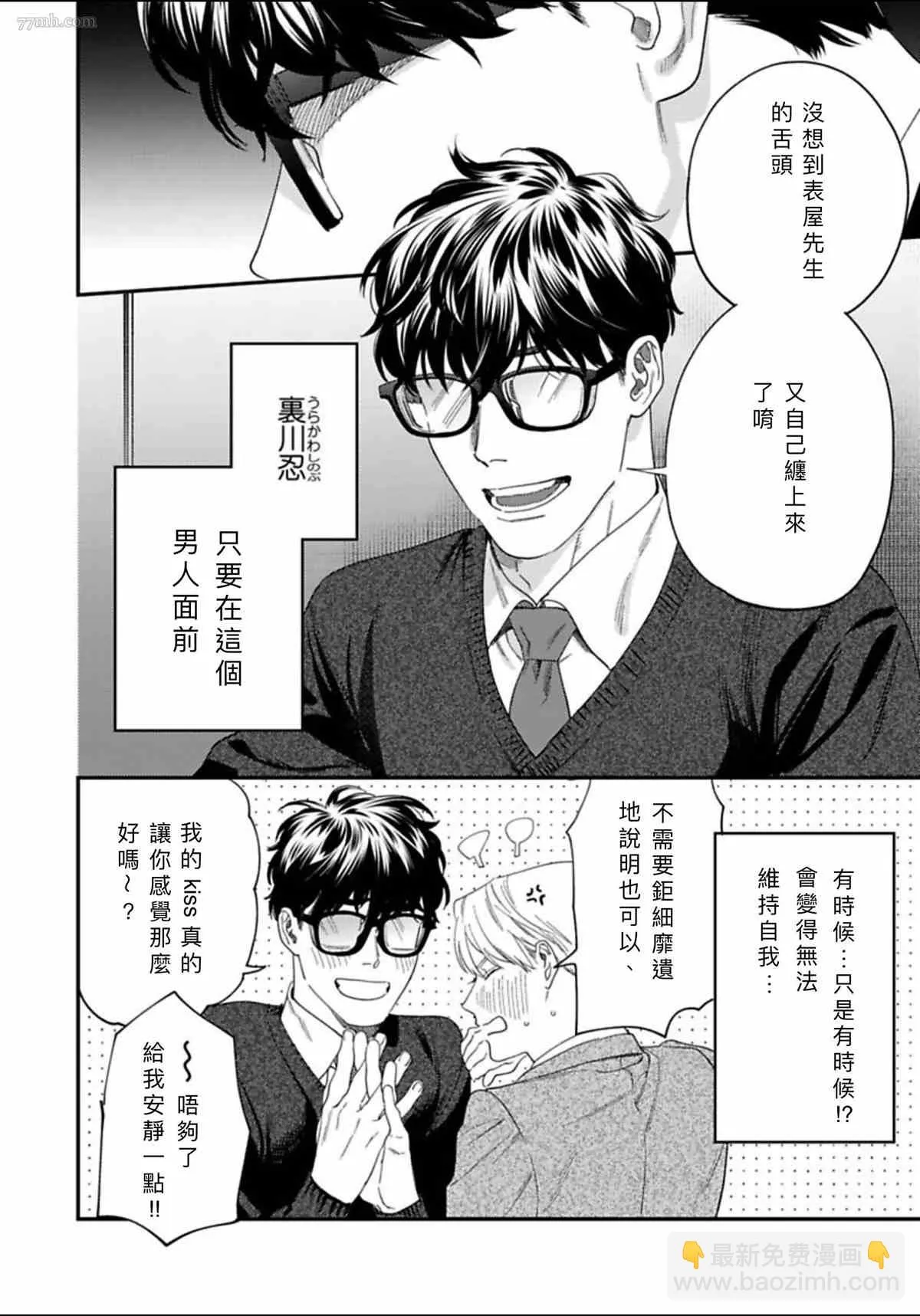 2卷第1话 第5页