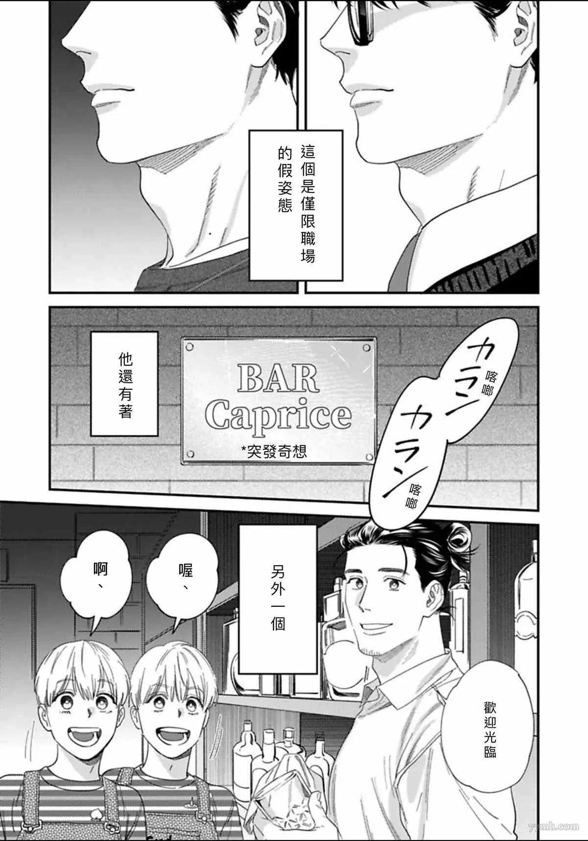 2卷第1话 第10页