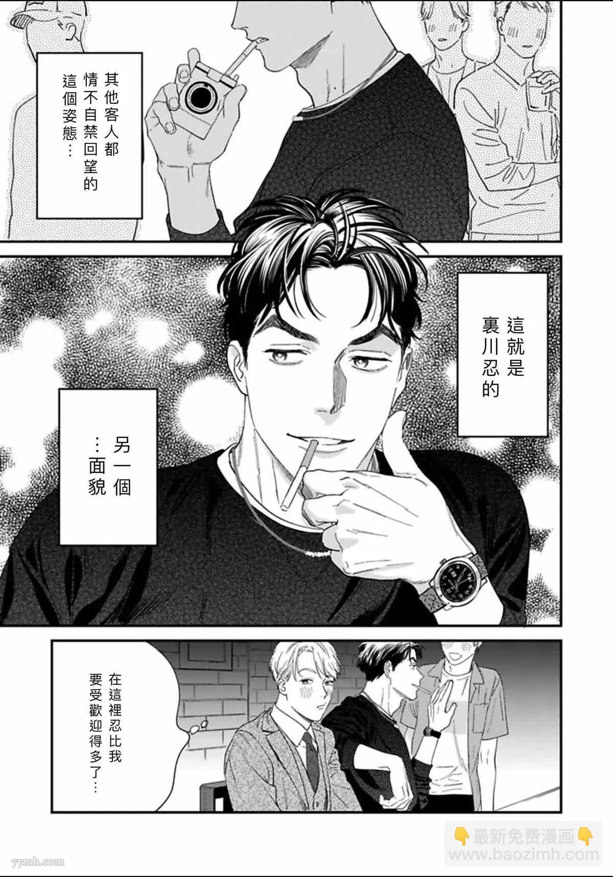 2卷第1话 第12页