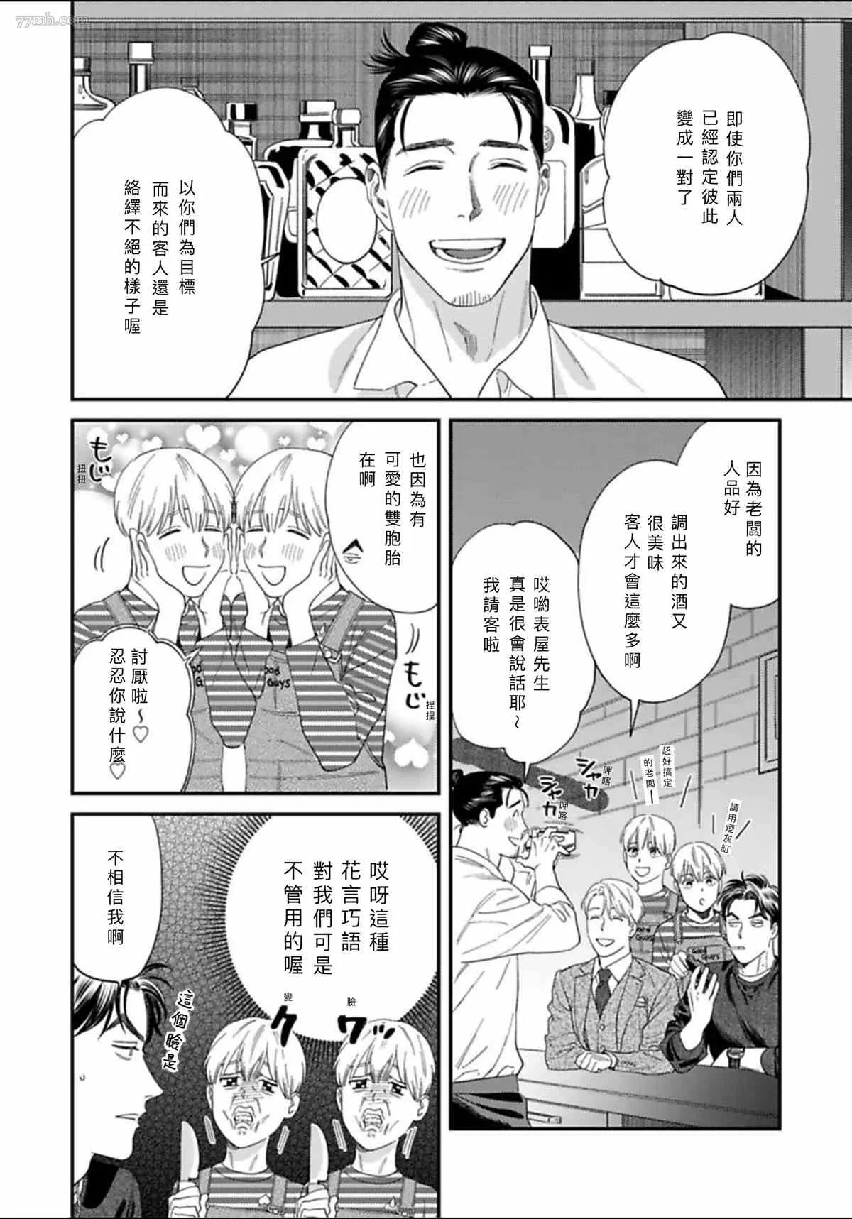 2卷第1话 第13页