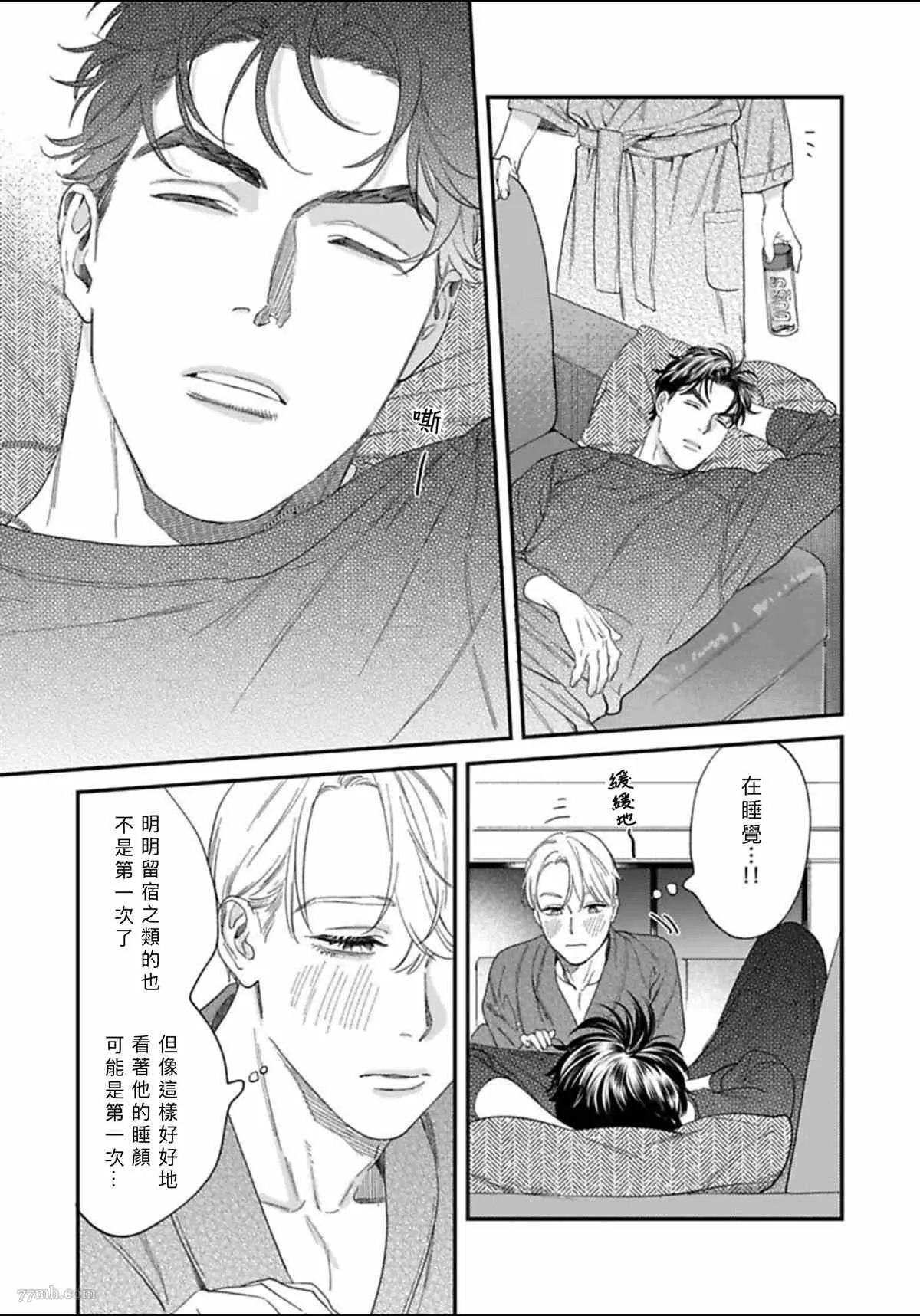 2卷第1话 第20页