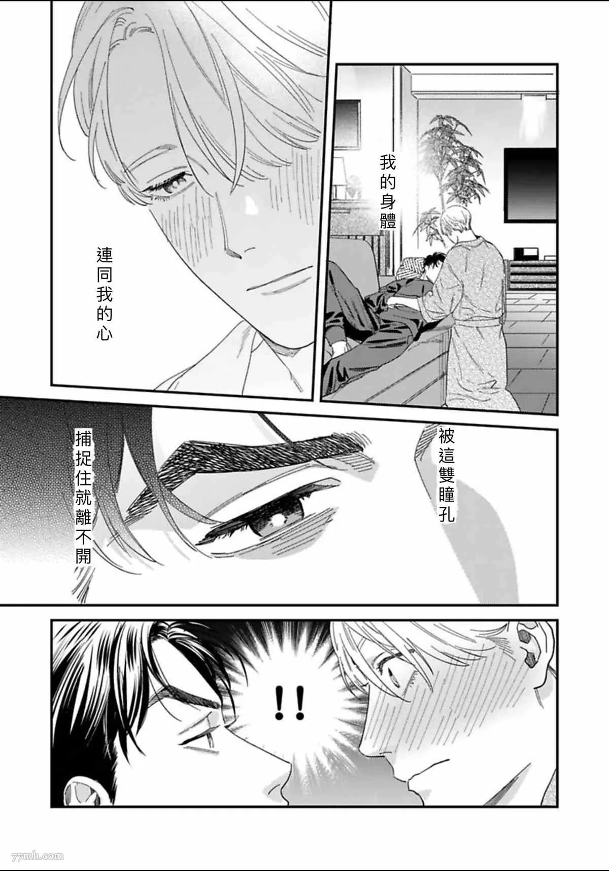 2卷第1话 第22页