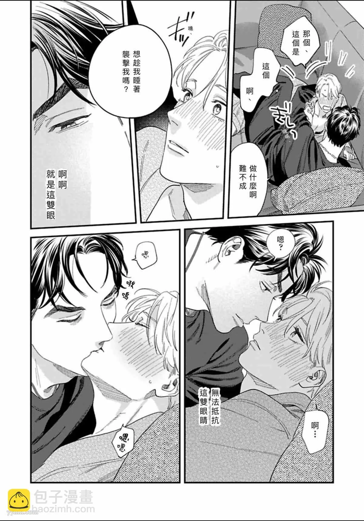 2卷第1话 第23页