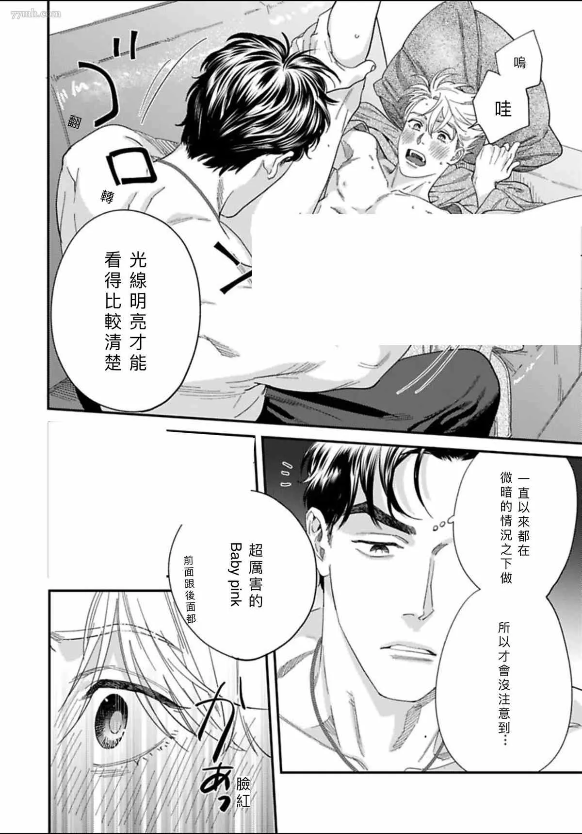 2卷第1话 第25页