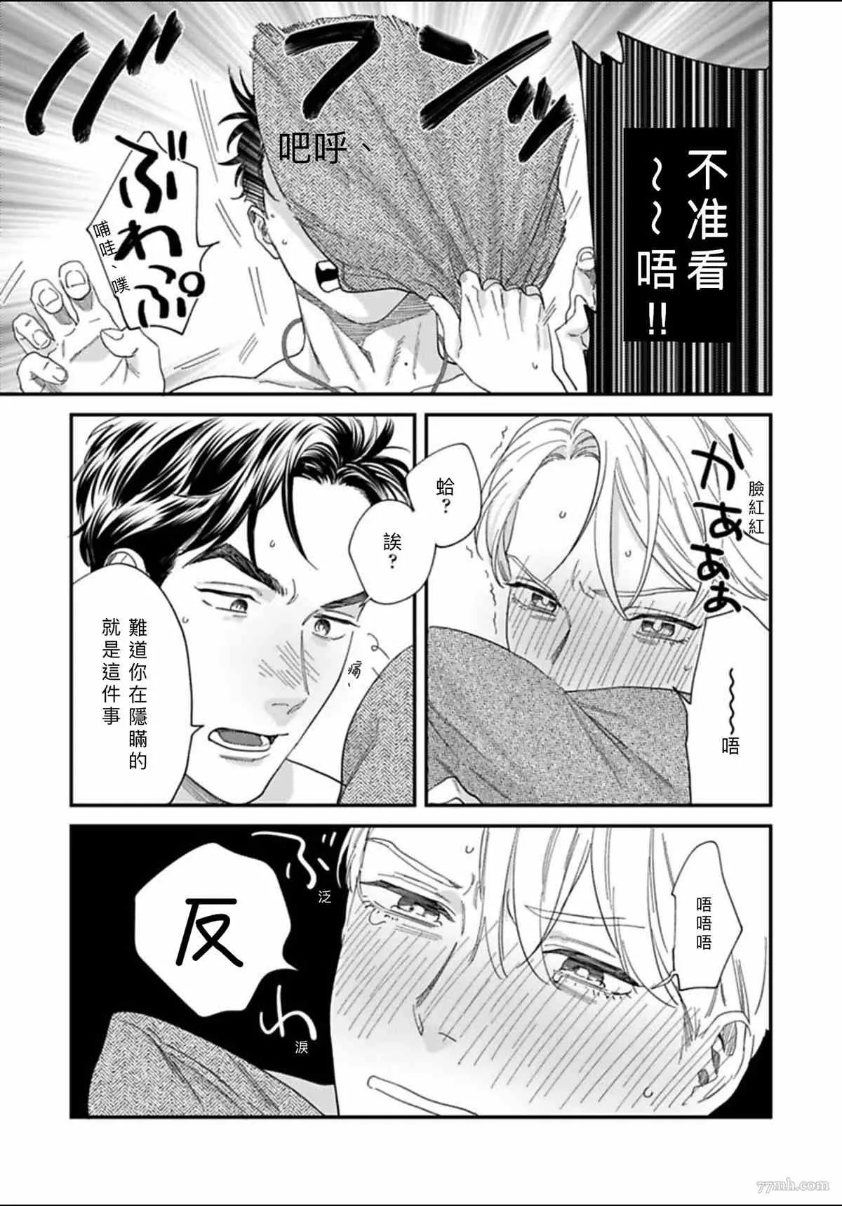 2卷第1话 第26页