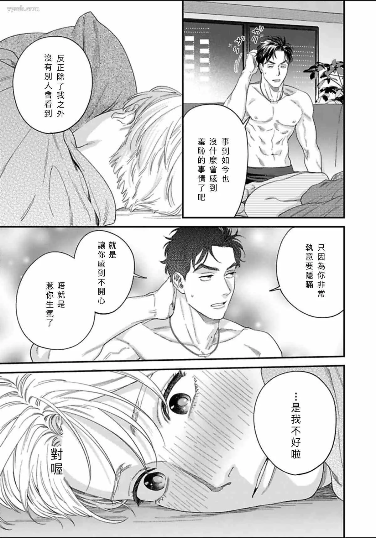 2卷第1话 第28页