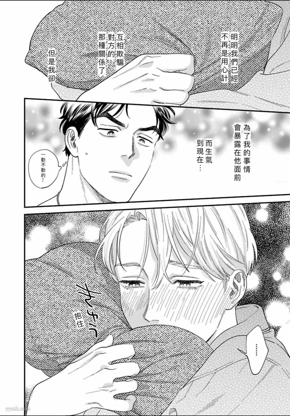 2卷第1话 第29页
