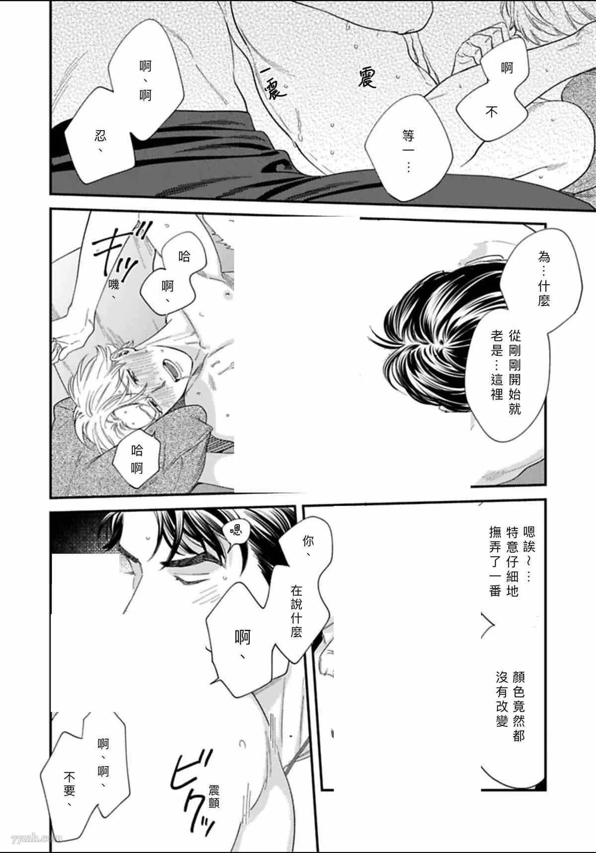 2卷第1话 第31页
