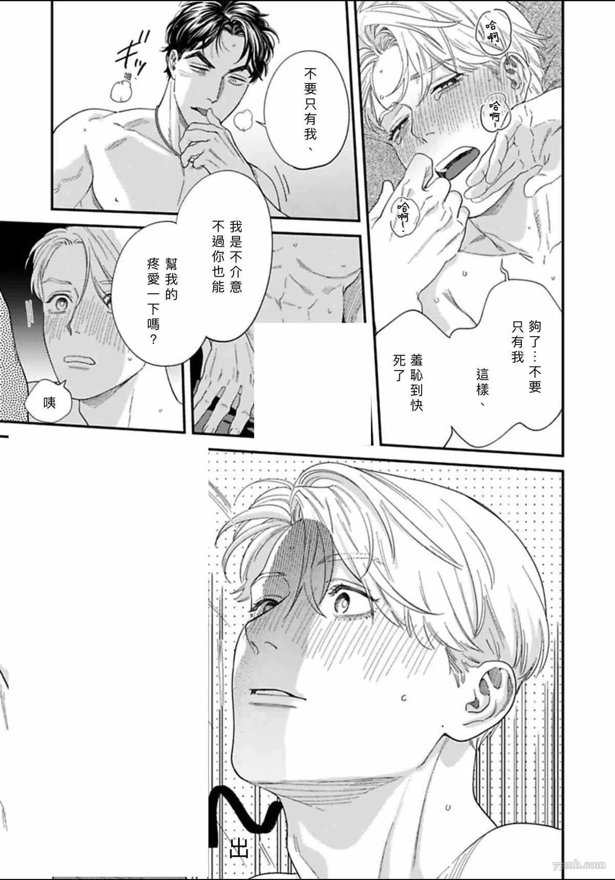 2卷第1话 第32页