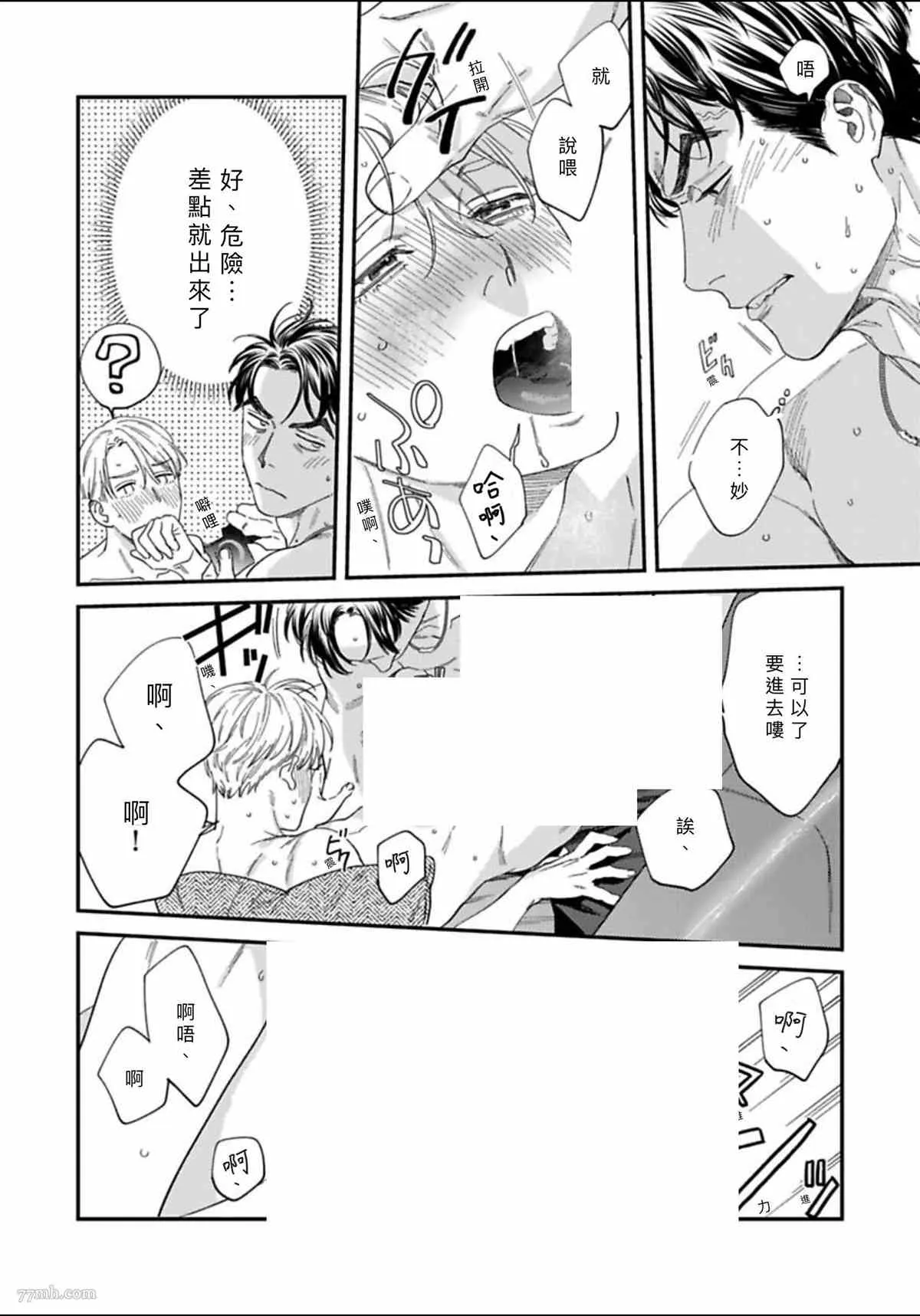 2卷第1话 第35页