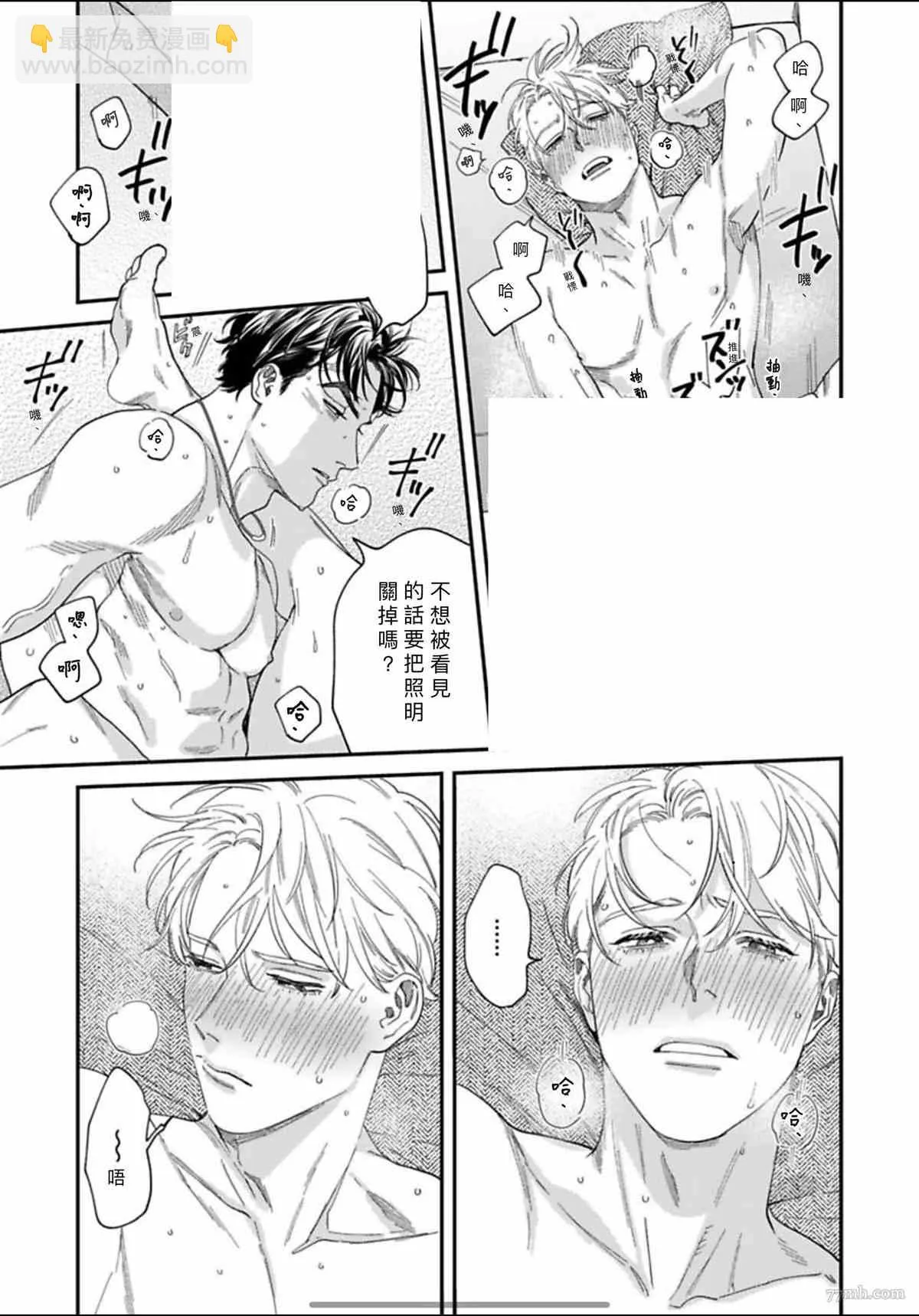 2卷第1话 第36页