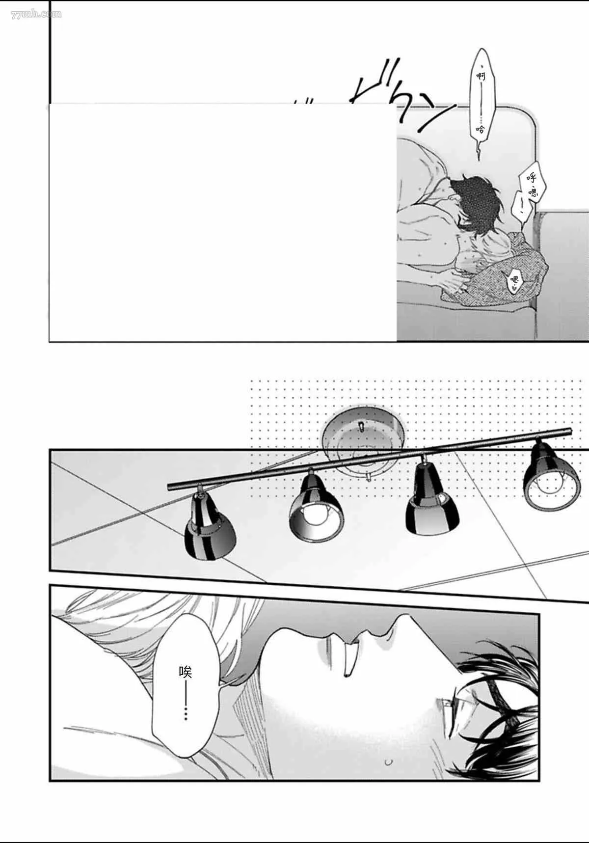 2卷第1话 第39页