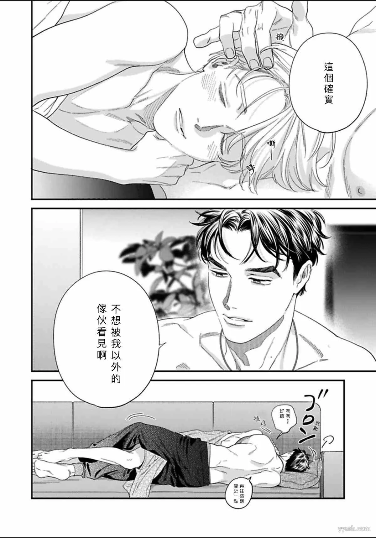 2卷第1话 第41页