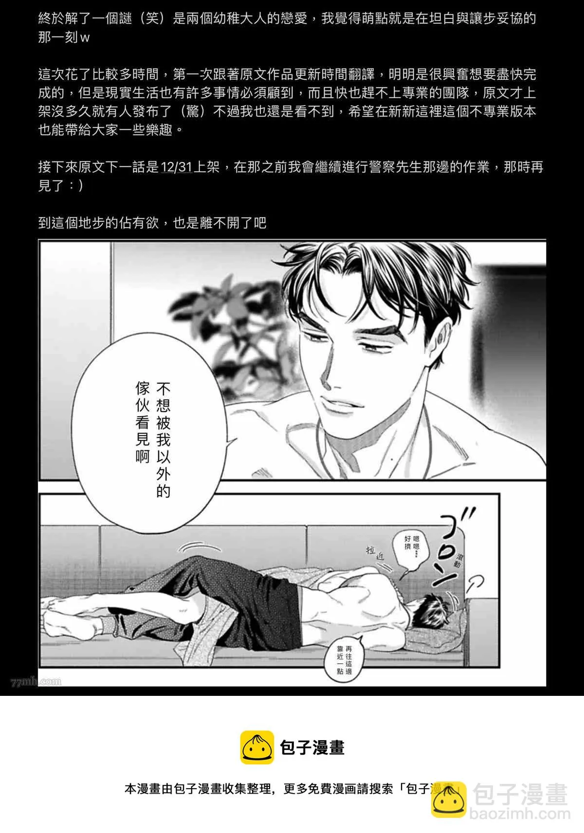2卷第1话 第42页