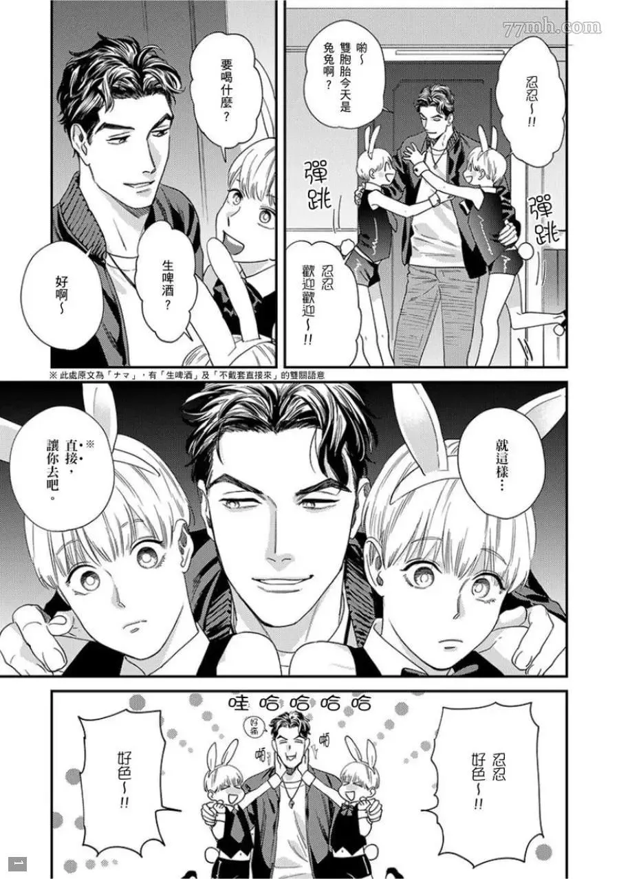 附赠短篇与加笔 第11页