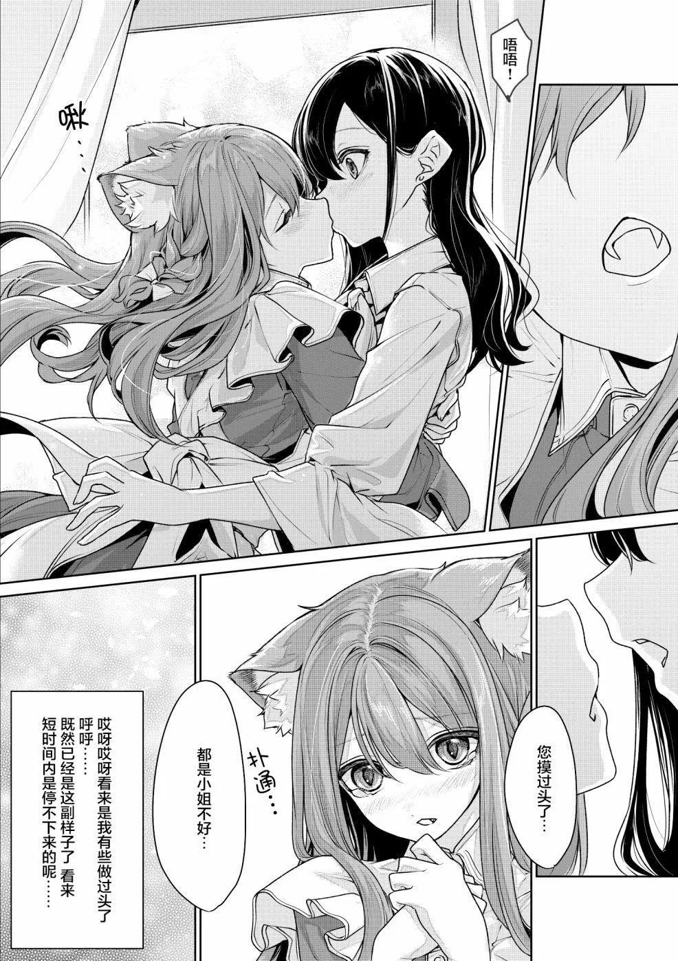 第05话 第3页