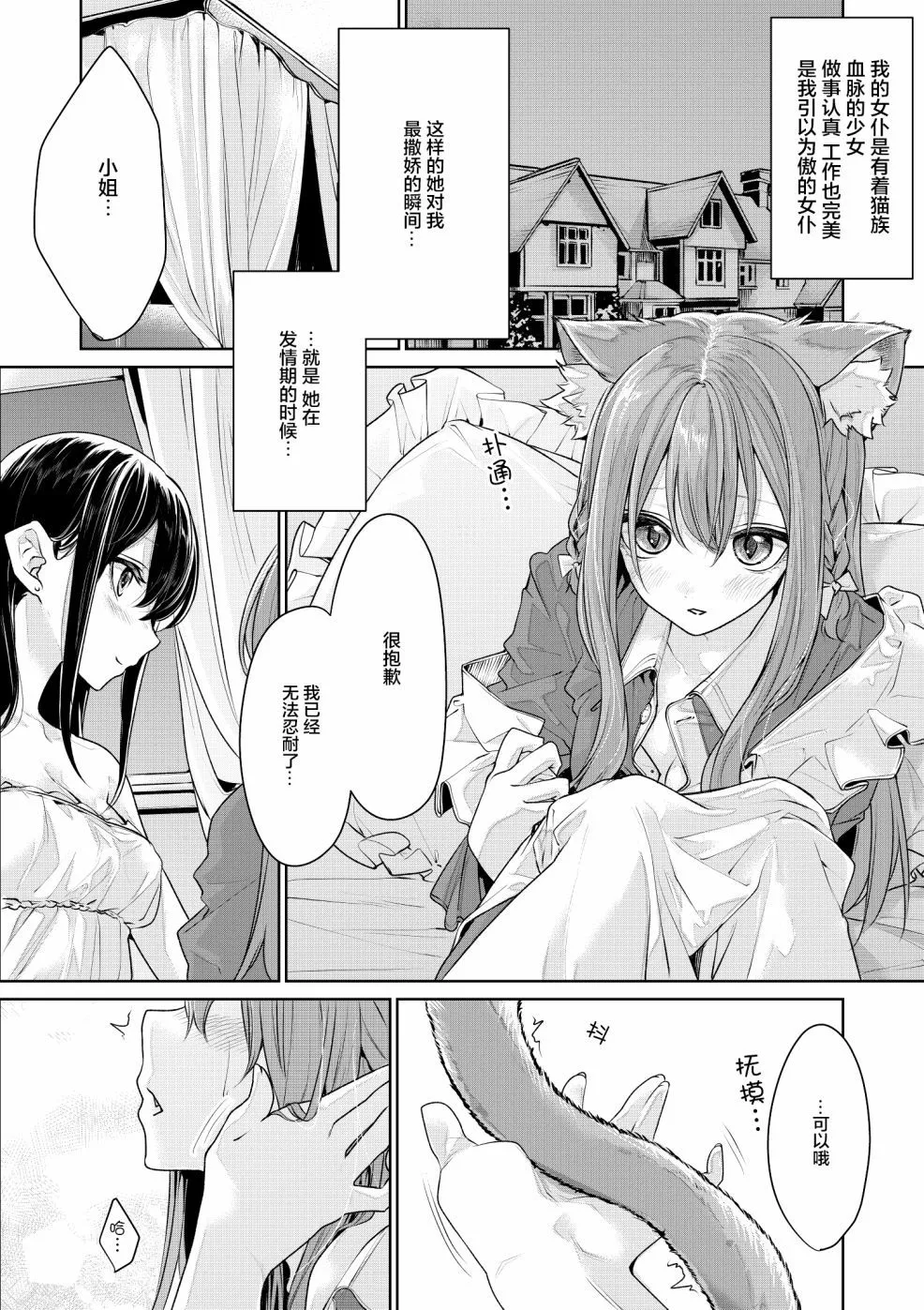 第05话 第7页