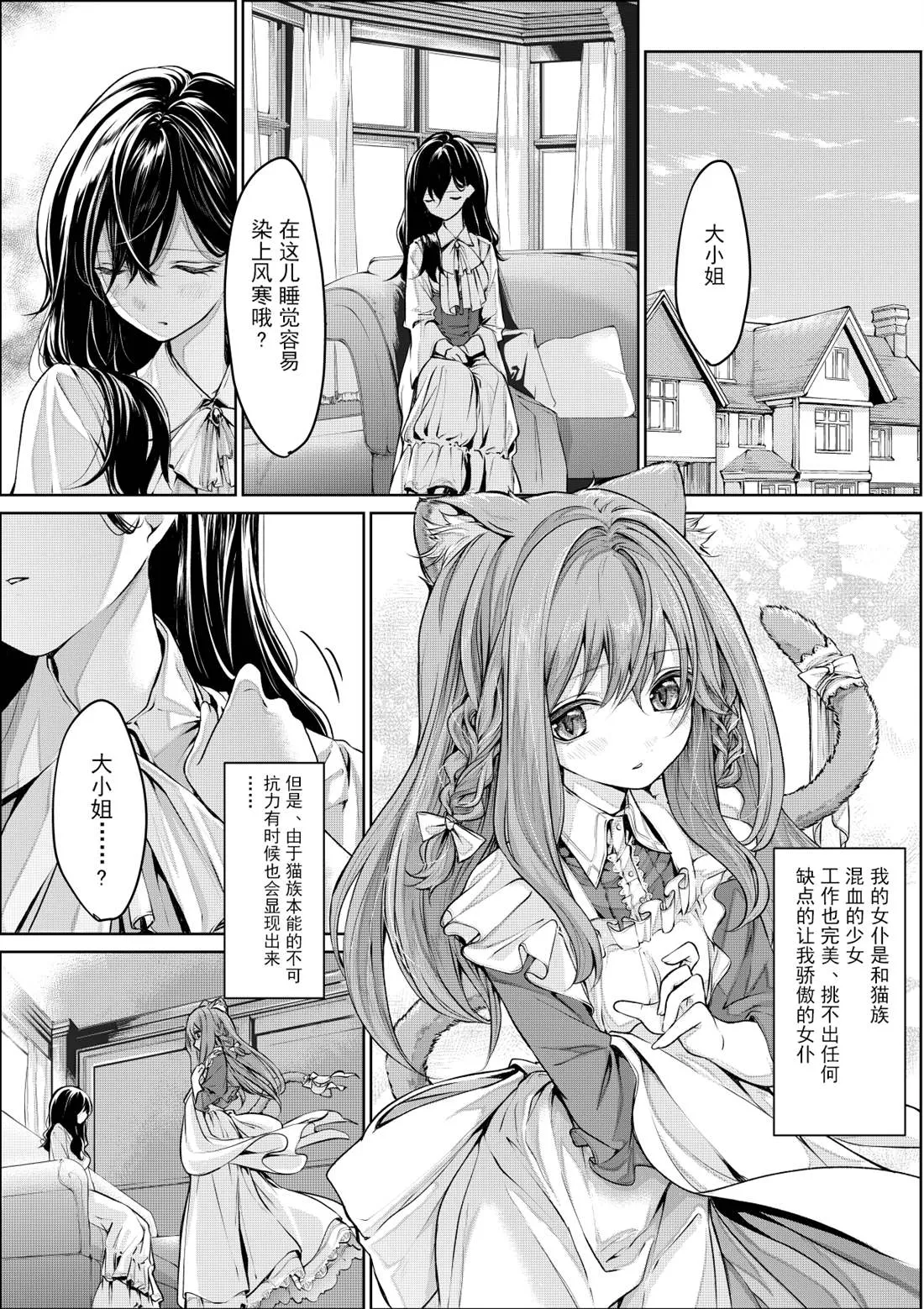第4话 第1页