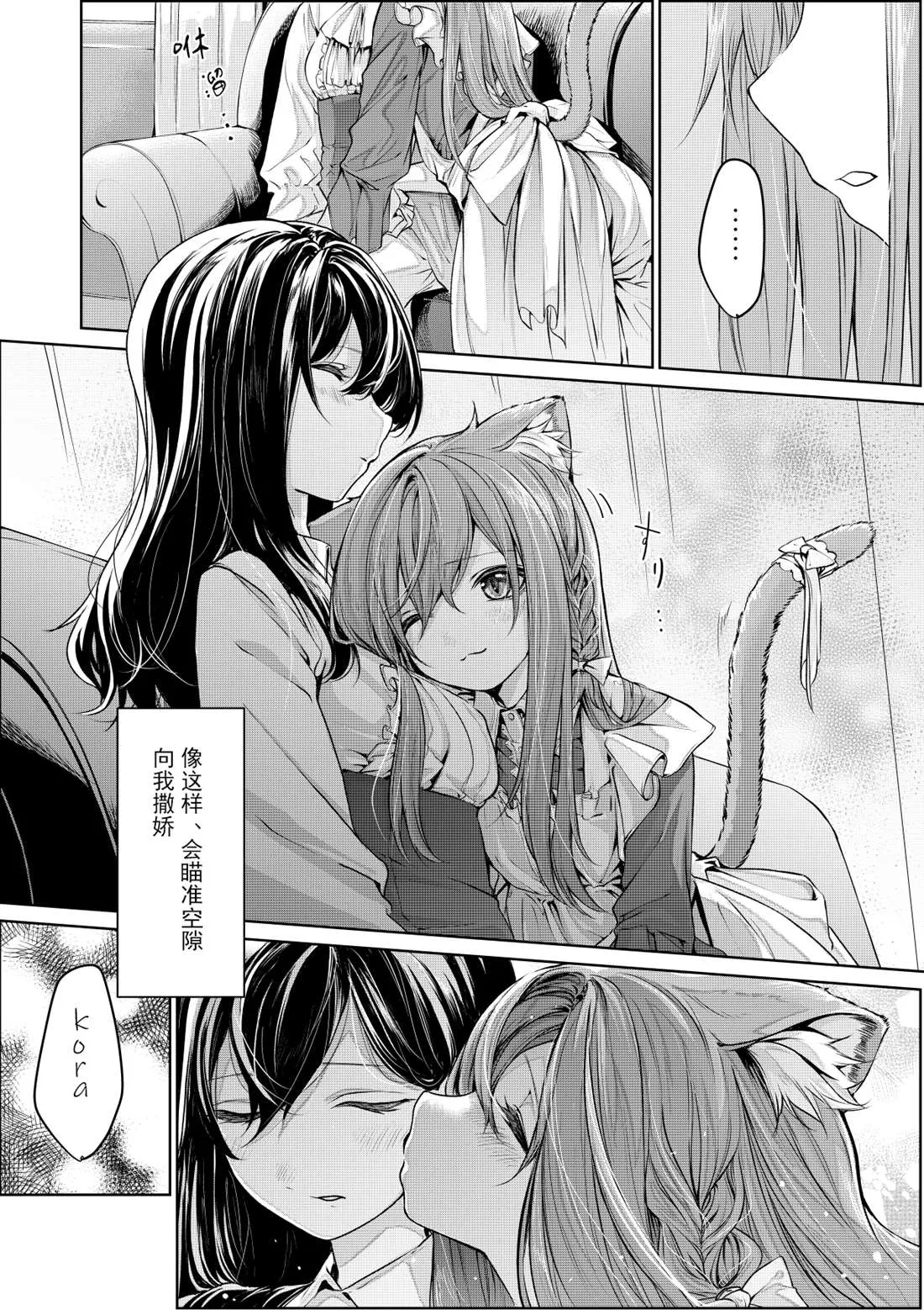 第4话 第2页