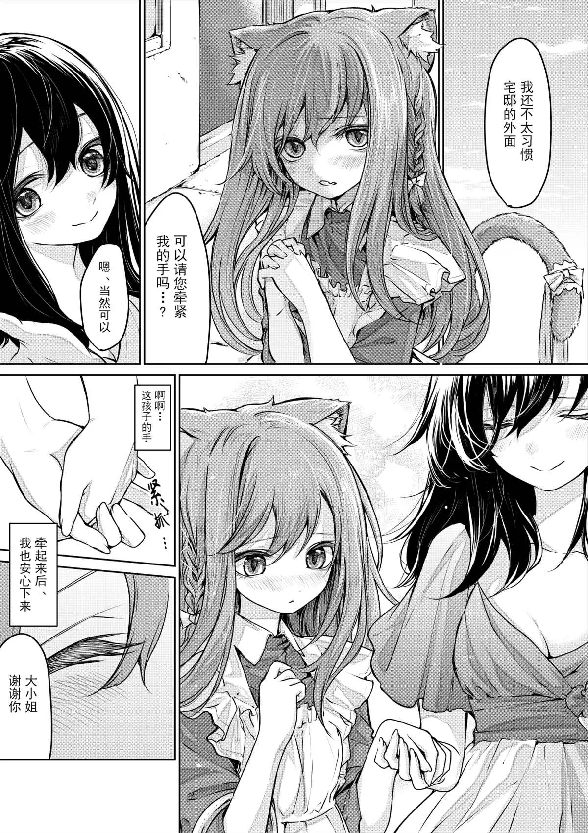 第4话 第5页