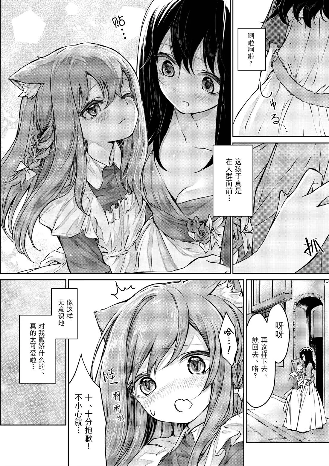 第4话 第6页