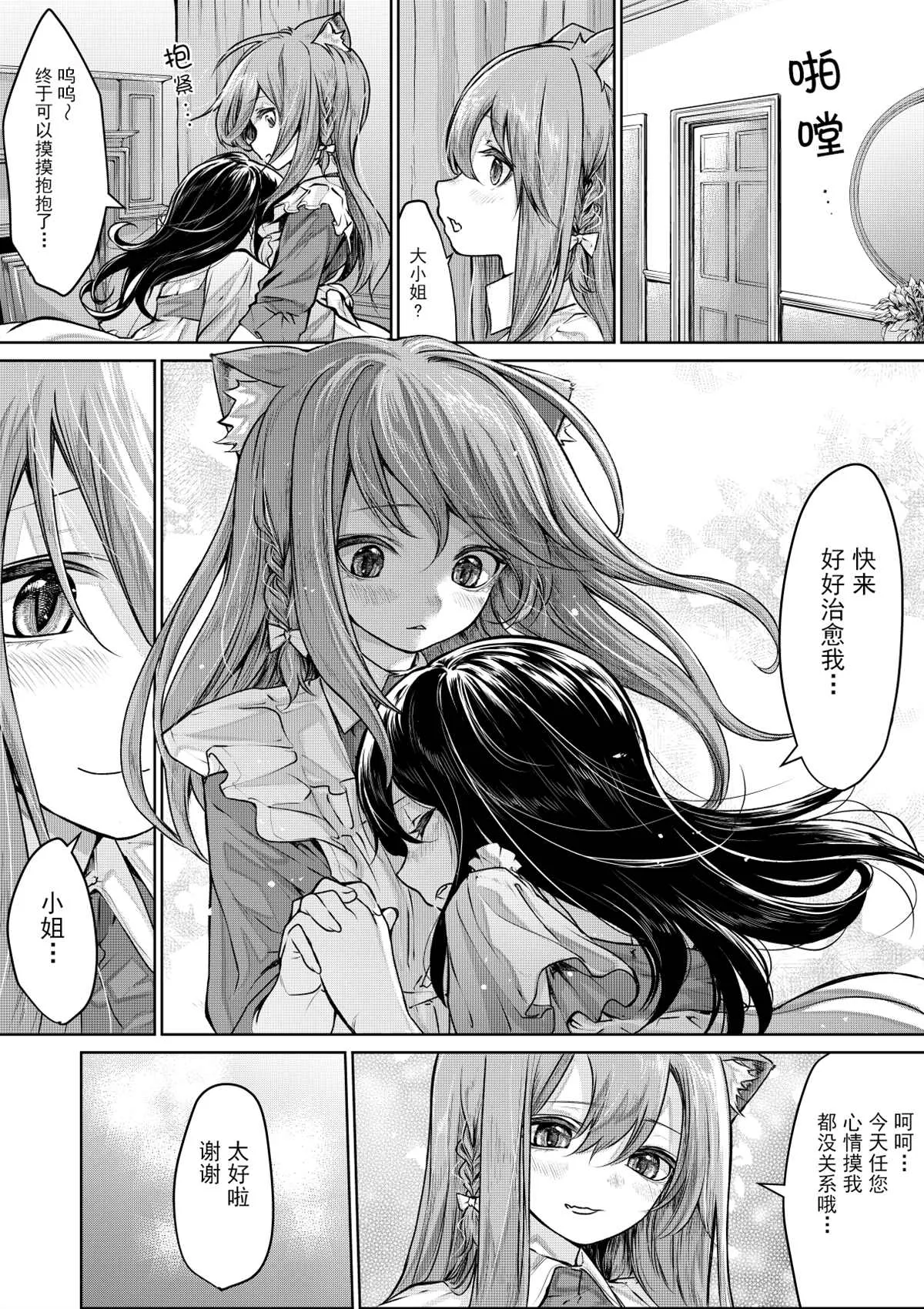 第3话 第2页