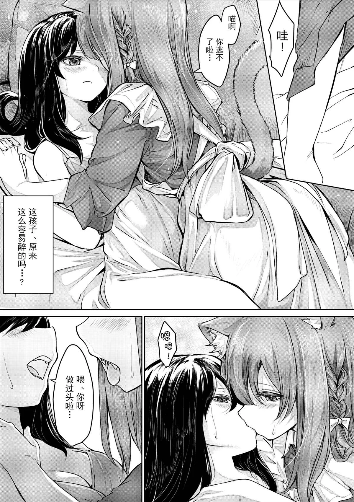 第3话 第6页