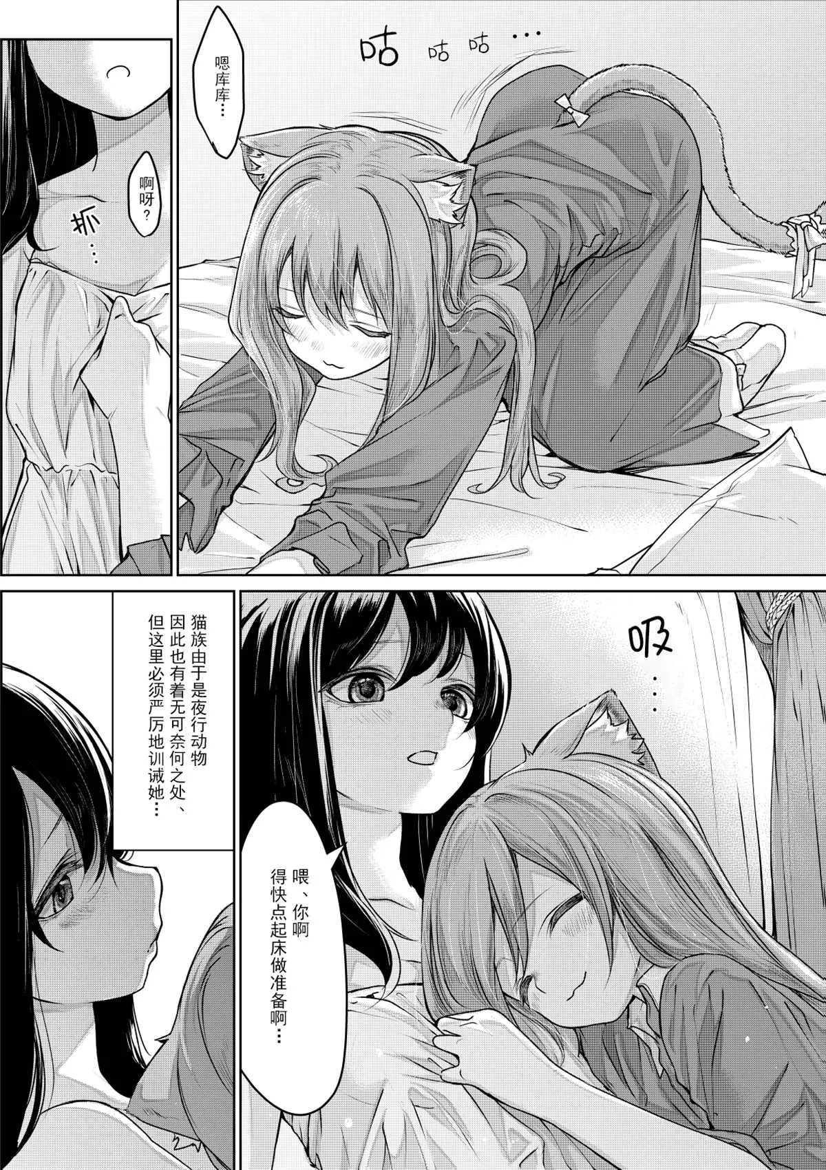 第3话 第9页