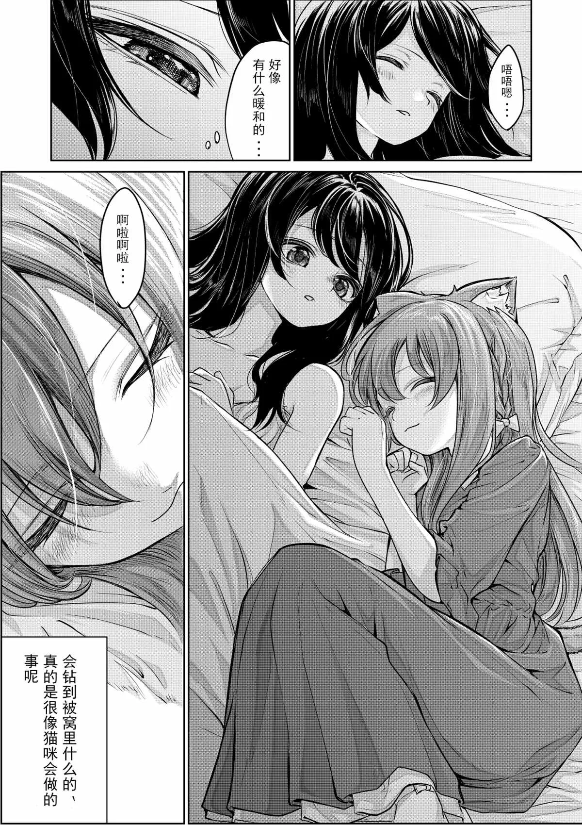 第2话 第2页