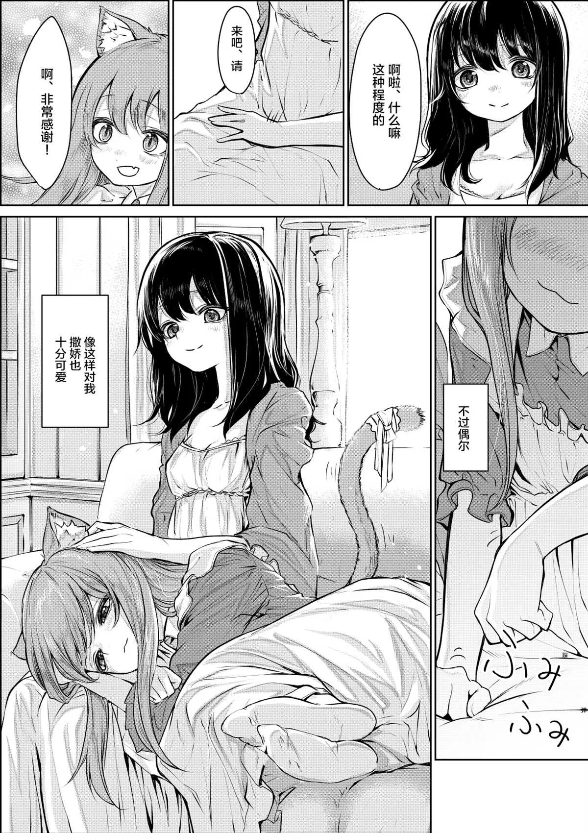 第1话 第2页