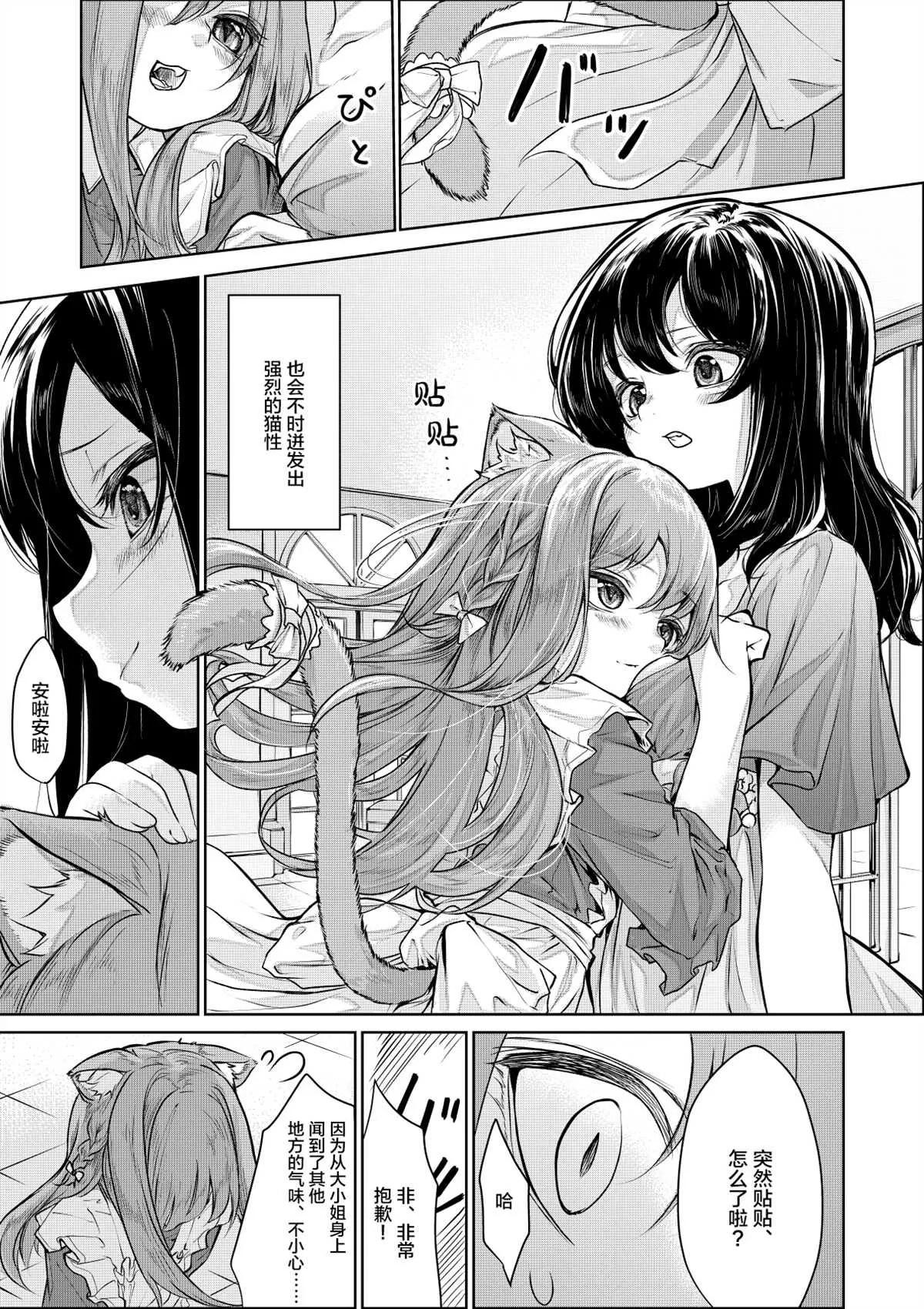 第1话 第5页