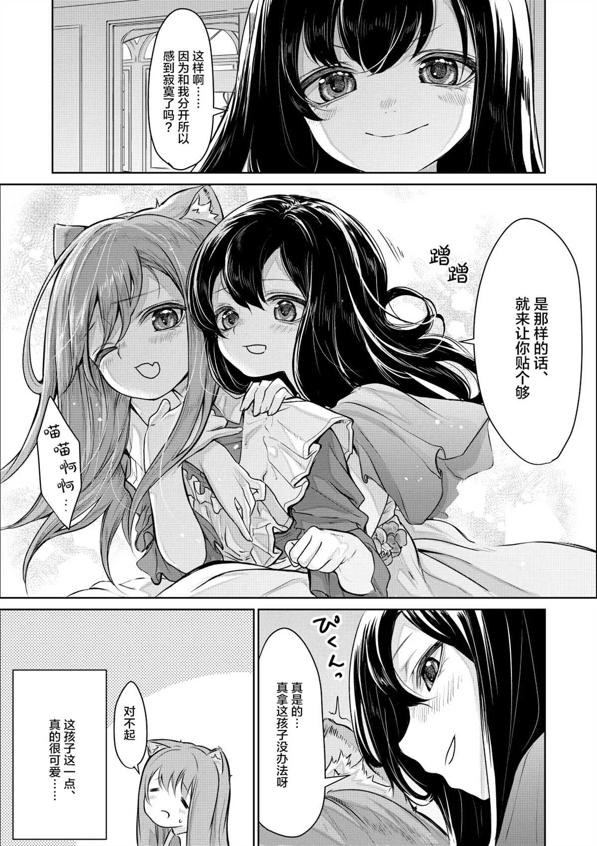 第1话 第6页