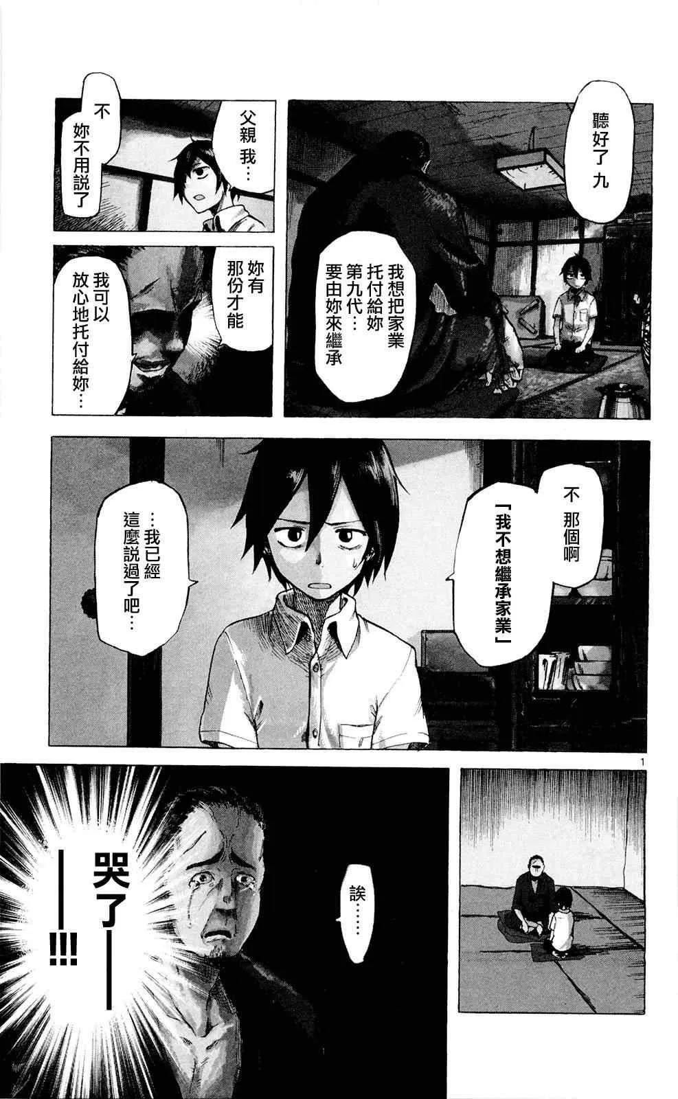 第1话 第5页