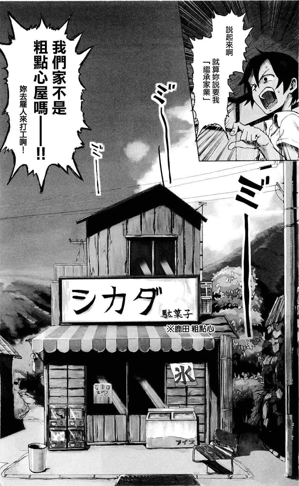 第1话 第6页