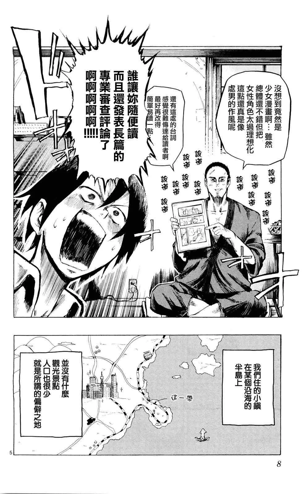 第1话 第10页