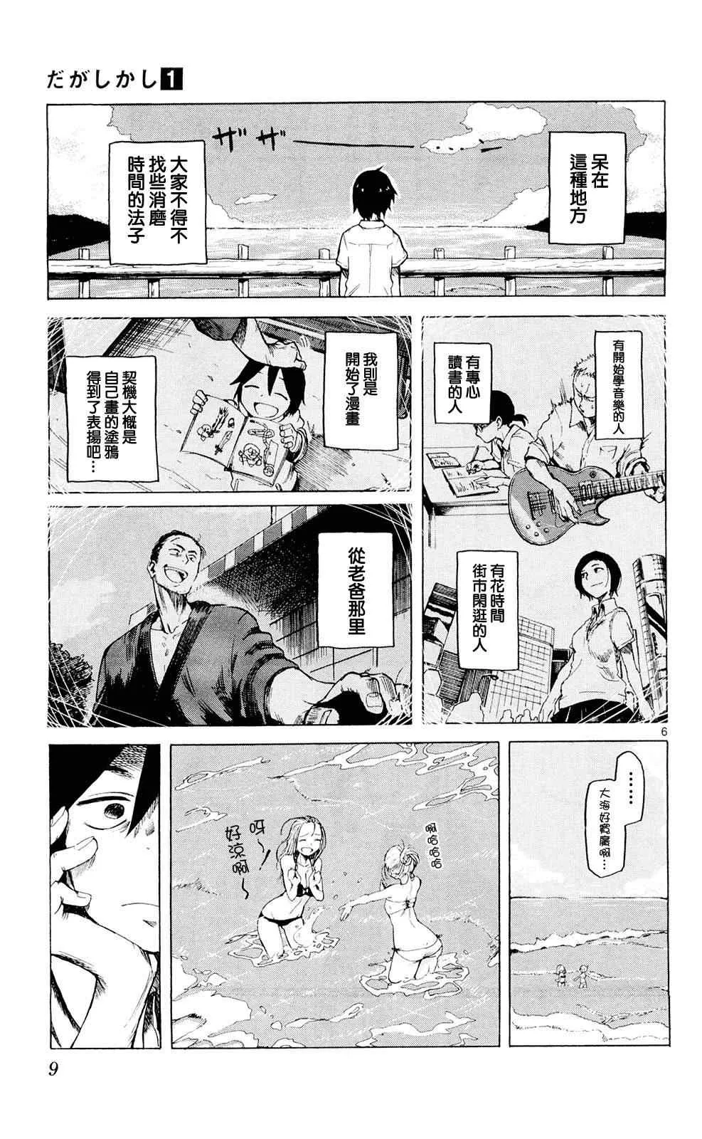 第1话 第11页