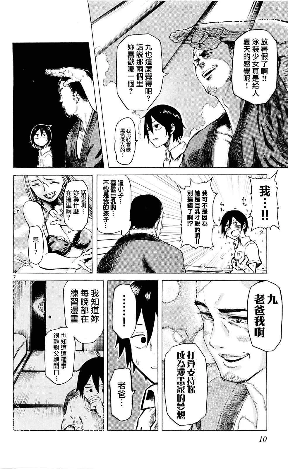 第1话 第12页