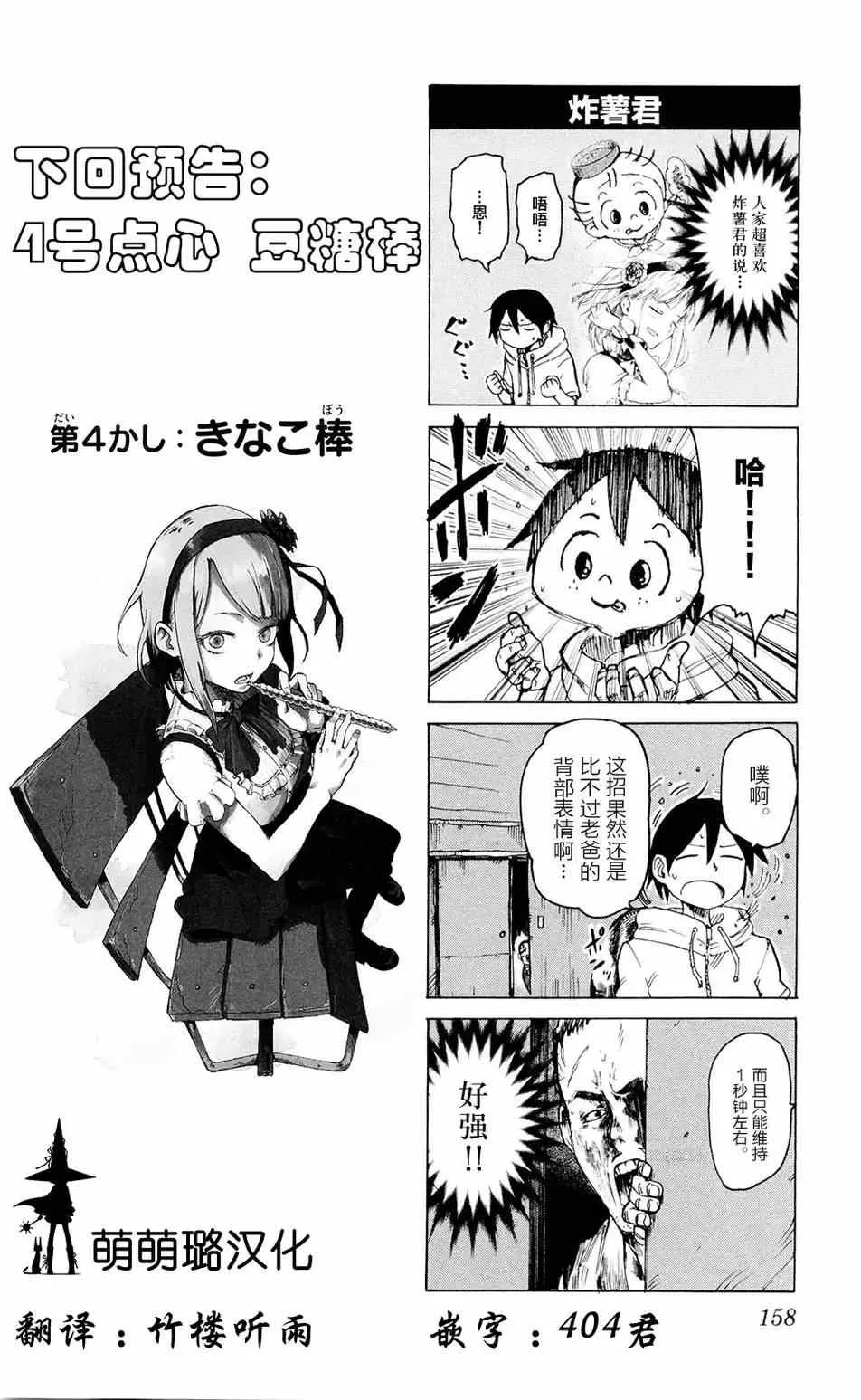 第3话 第13页