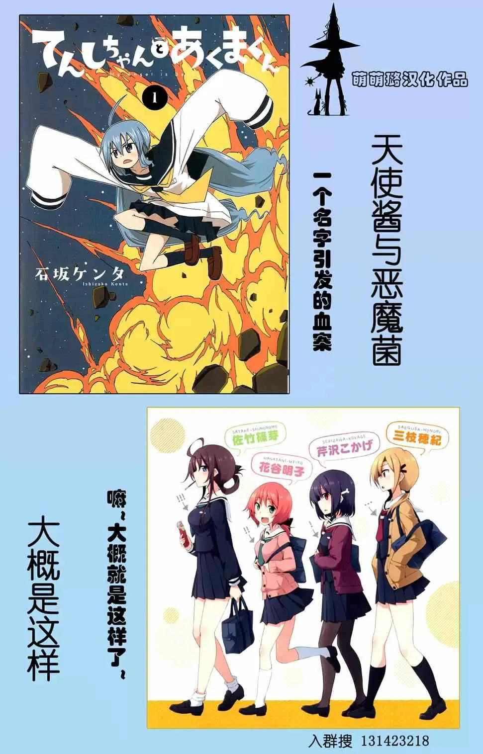 第3话 第14页