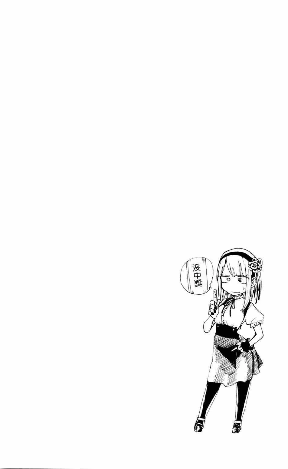 第4话 第2页